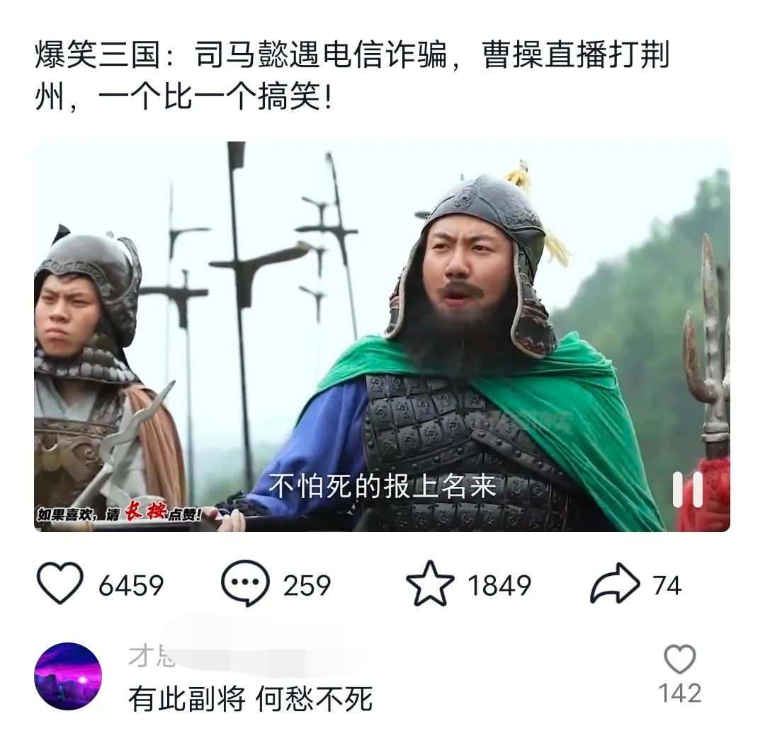 爆笑三国，条条爆款，5分钟1条原创视频，一条收益7000＋，一键分发多平…-心语项目网