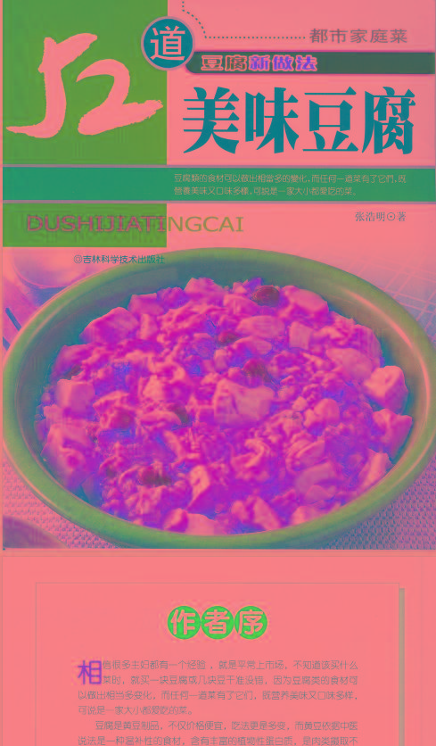52道美味豆腐-心语项目网