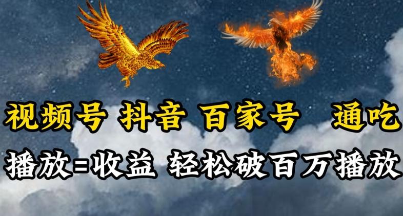 视频号，百家号，抖音流量通吃，抗战时期的英雄人物传记介绍，每天轻松两三张【揭秘】-心语项目网