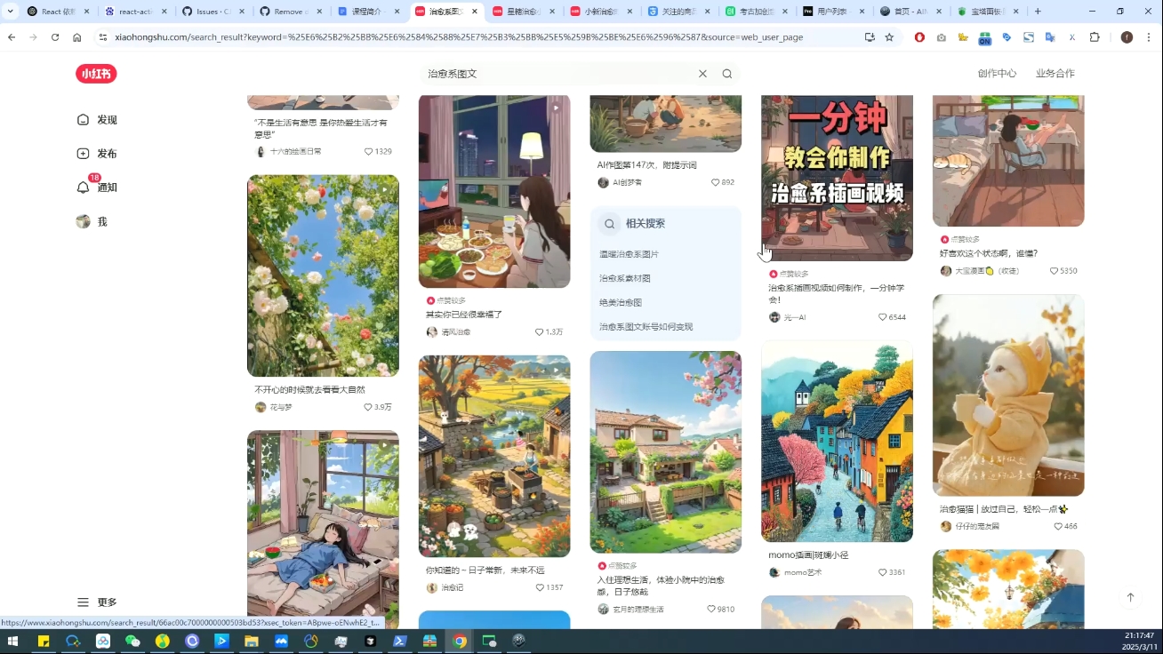 DeepSeek绘画+小红书自媒体变现全流程-心语项目网