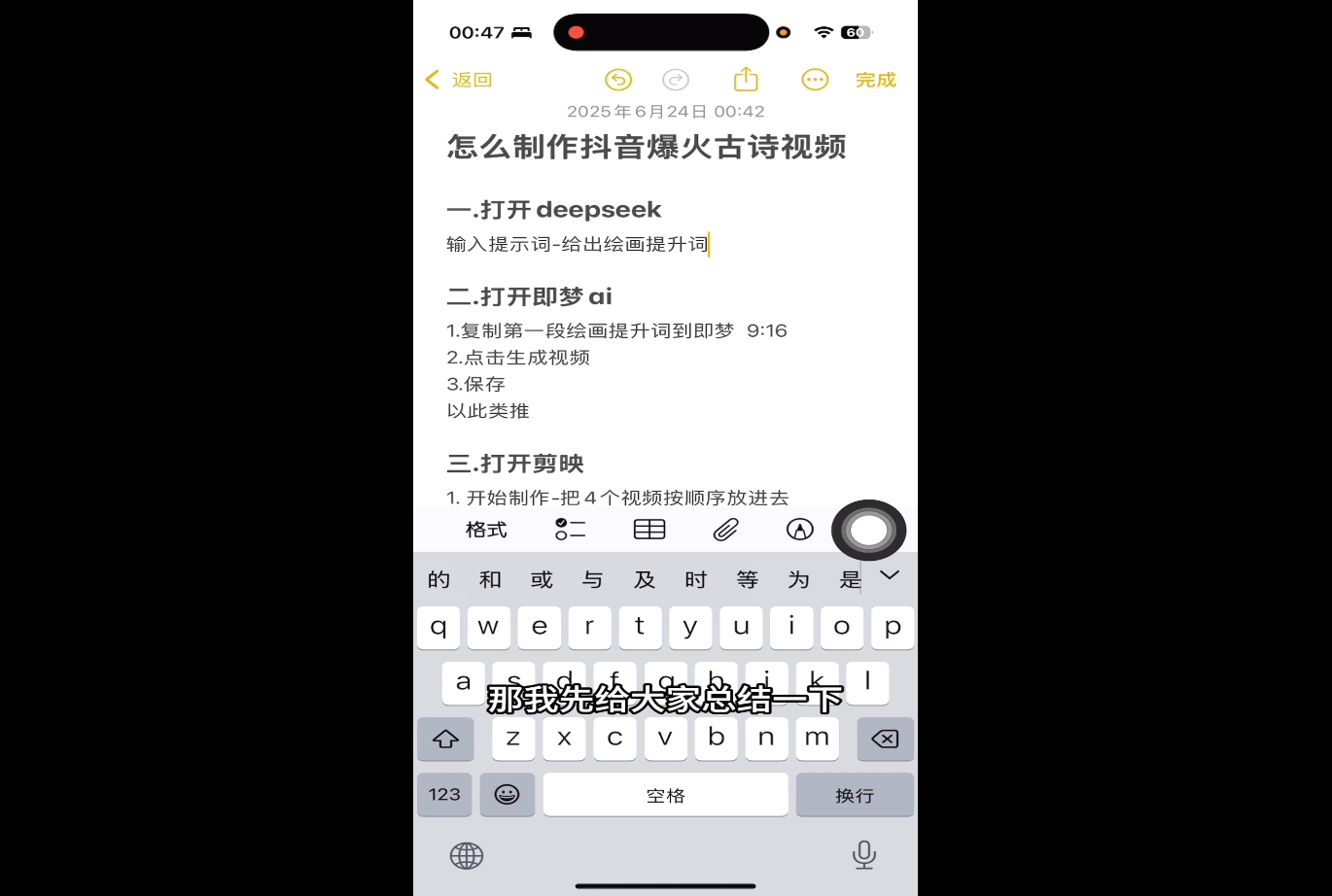 冰冰老师·普通人如何利用Deepseek创业-心语项目网
