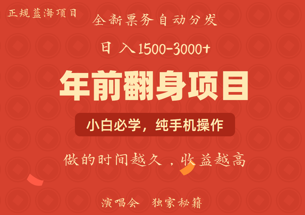 年前可以翻身的项目，日入2000+ 主打长久稳定，利润空间非常的大-心语项目网
