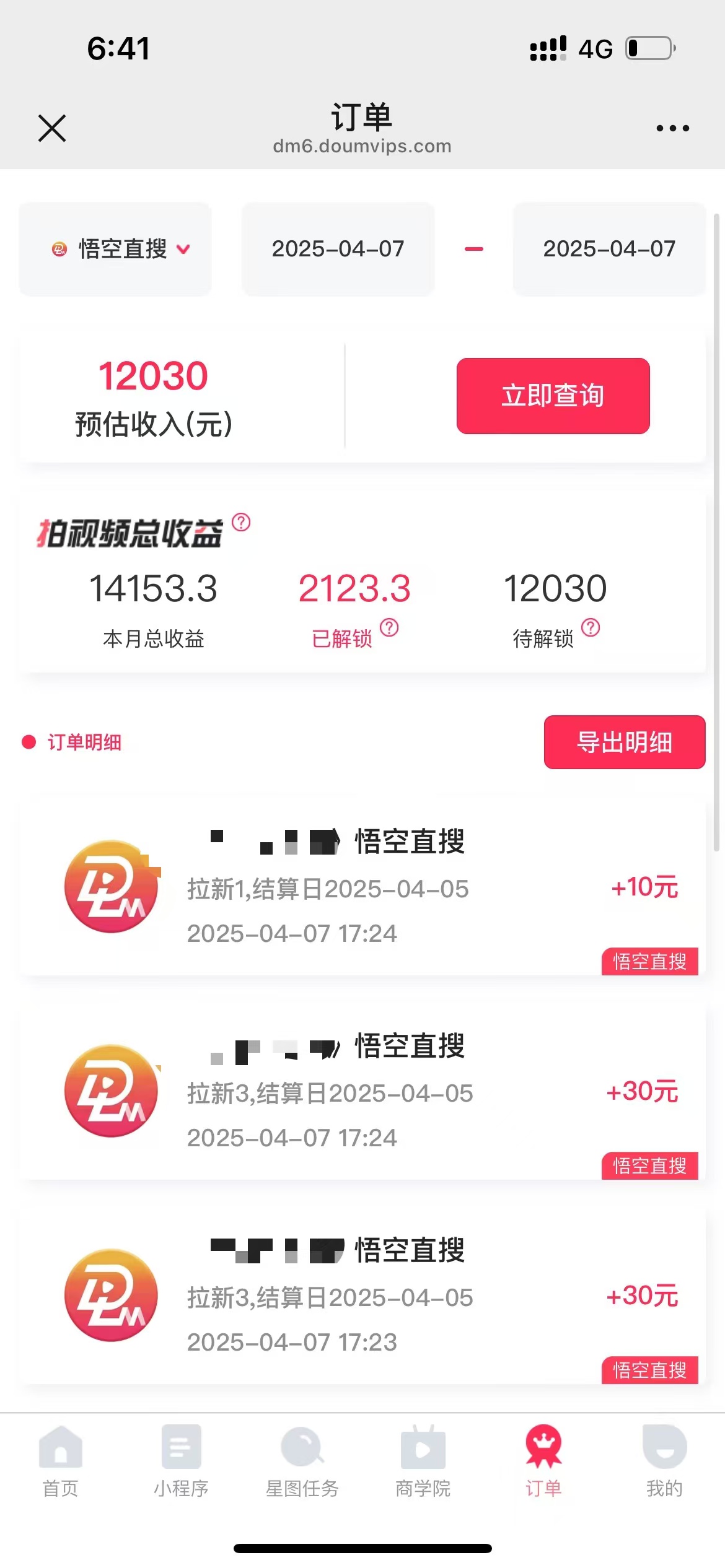 评论就有收益,一单10元,小白也能轻松日赚9000+-心语项目网