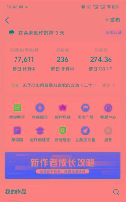 图片[1]-(9348期)2024年最强副业？AI撸头条3天必起号，一键分发，简单无脑，但基本没人知道-心语项目网