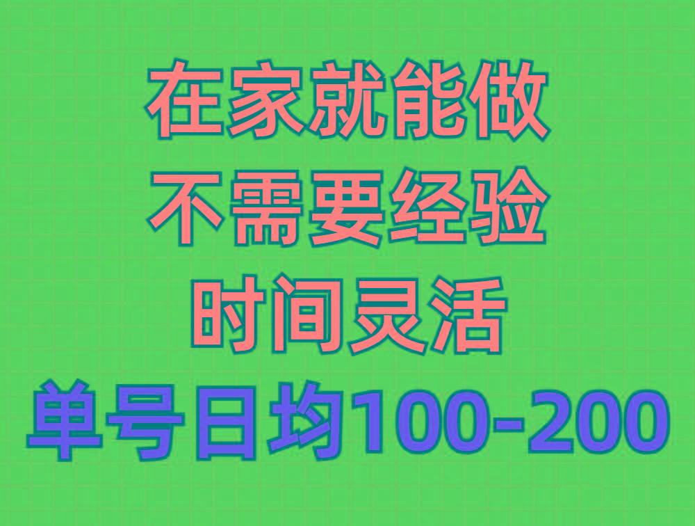 (9590期)问卷调查项目，在家就能做，小白轻松上手，不需要经验，单号日均100-300…-心语项目网