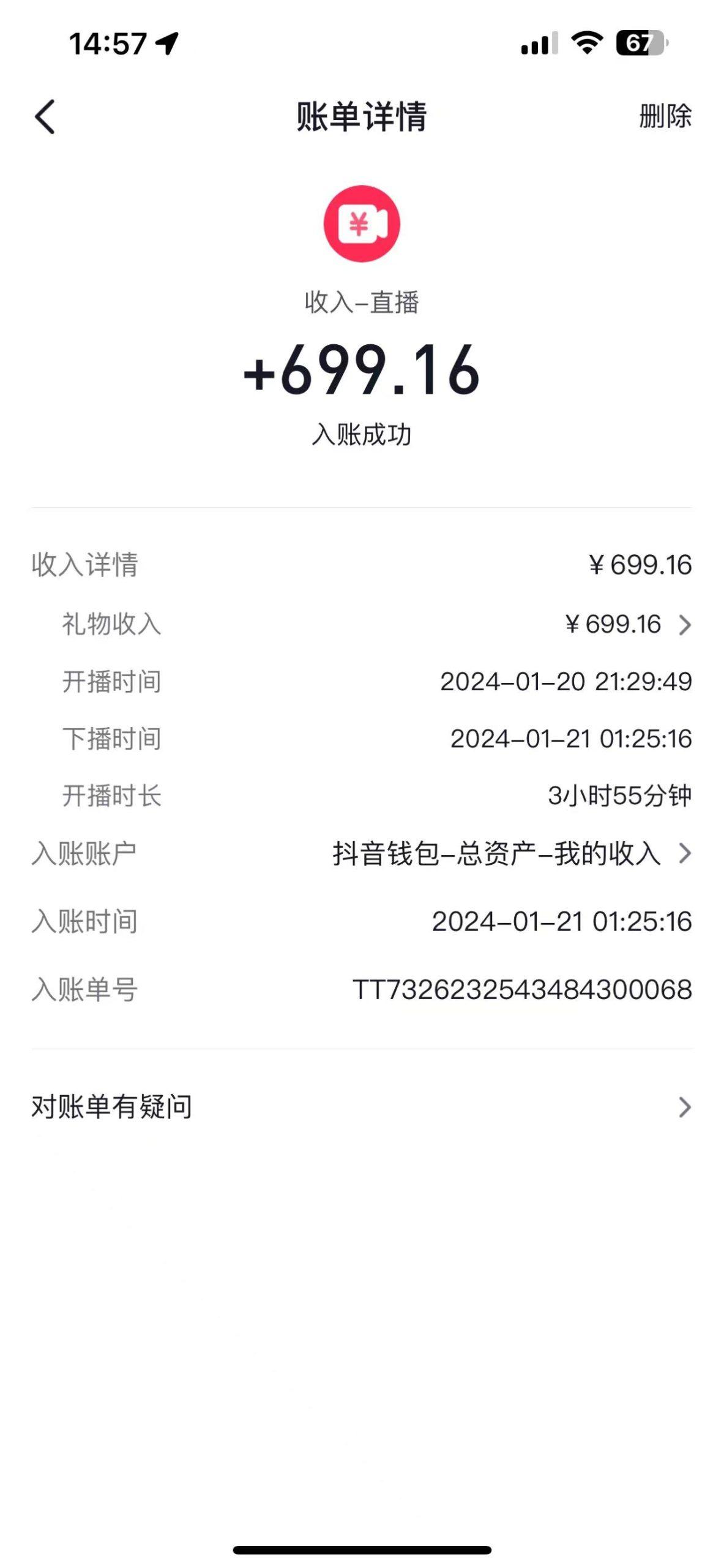 图片[1]-(9305期)2024抖音直播短剧变现最新玩法，不提示版权违规 日入600+零基础 小白可操作-心语项目网