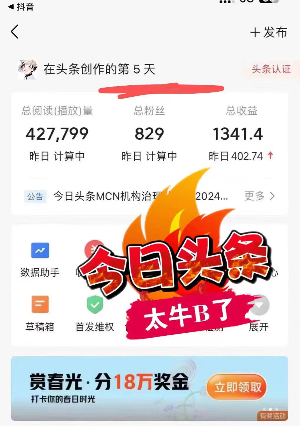 图片[2]-最新AI头条掘金，每天10分钟，做了就有，小白也能月入3万+-心语项目网