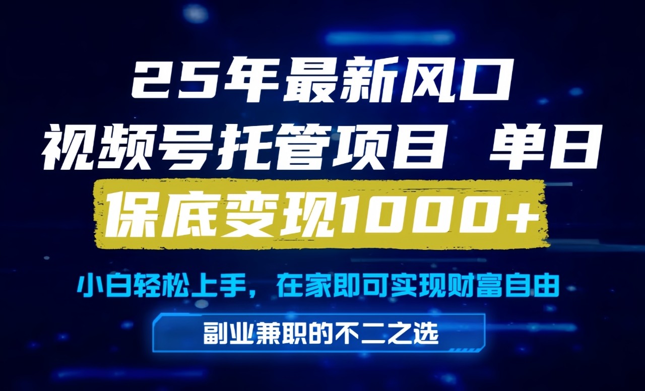 真正的懒人项目,妥妥的福利,先到先得,单日保底1000+-心语项目网