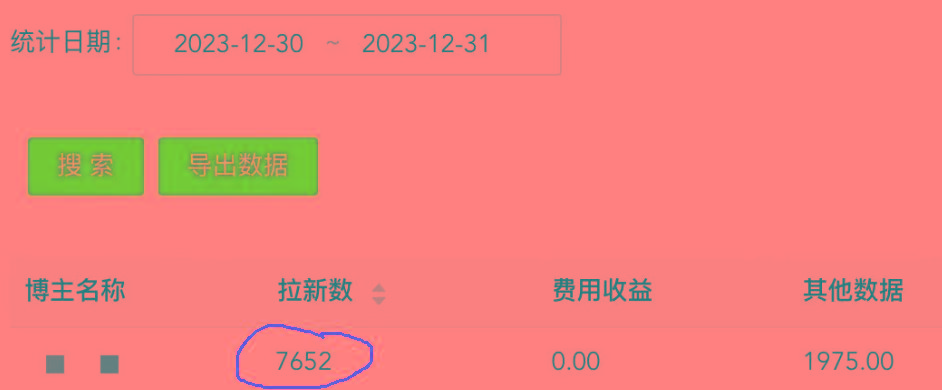 (8581期)纯搬运做网盘拉新一单7元，最高单日收益40000+(保姆级教程)-心语项目网