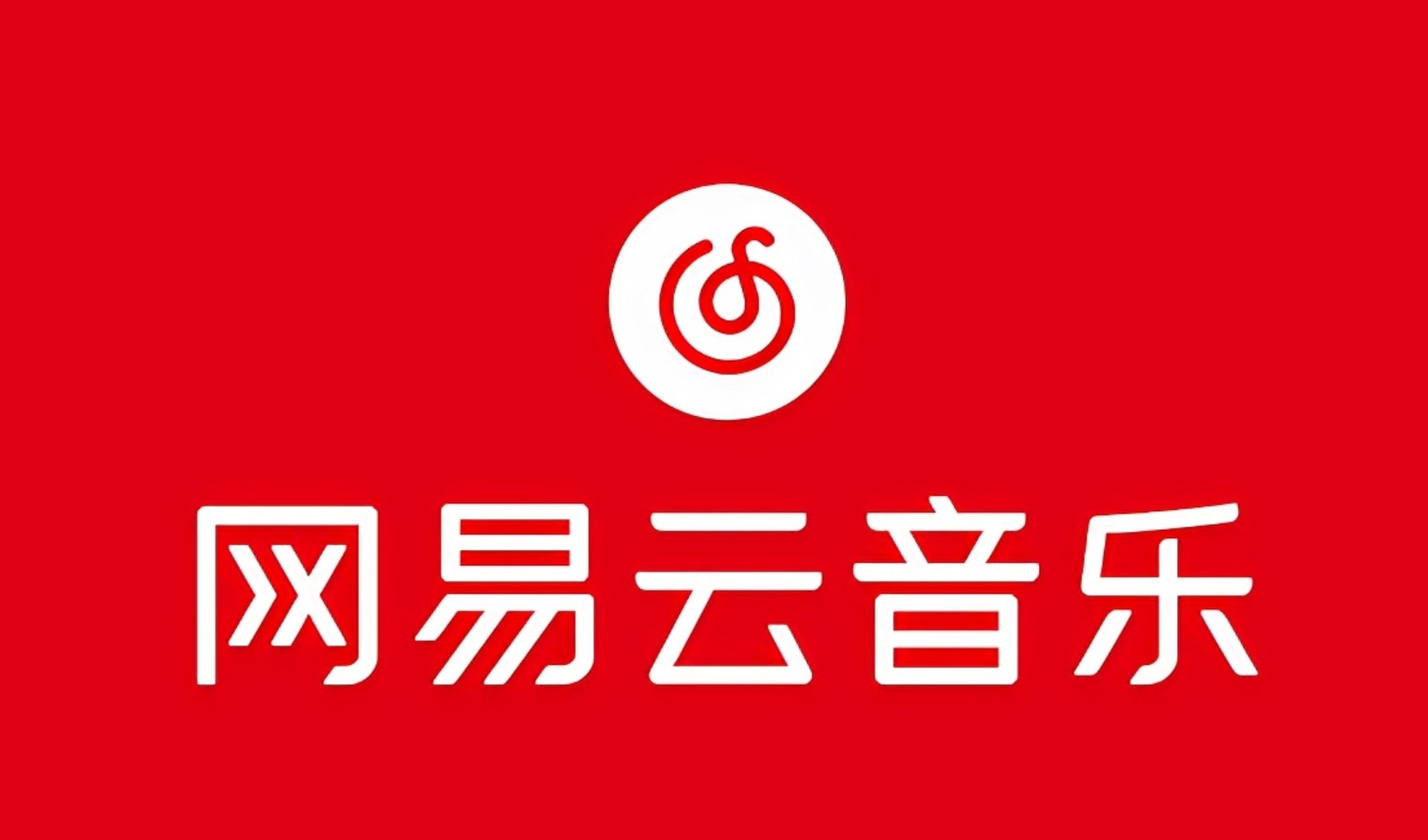 网易音乐人2024.5月最新教程，简单无脑，收益第二天可见-心语项目网