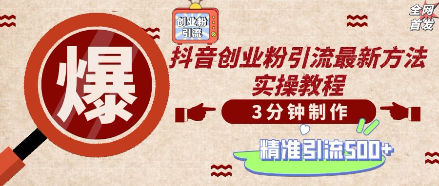 轻松制作创业类视频，不违规、不封号，可矩阵批量发布，一天被动加精准...-心语项目网