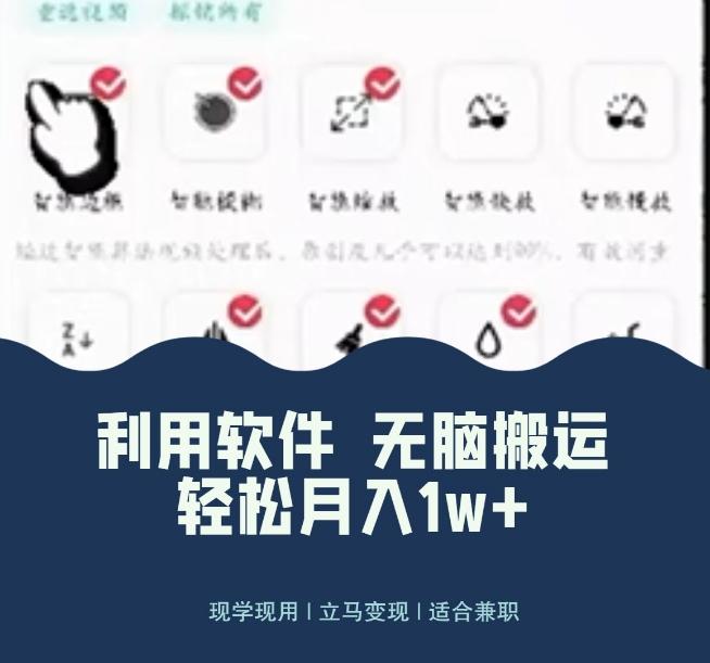 使用软件自动化操作，轻松月入10000+，就算是小白也能简单上手-心语项目网