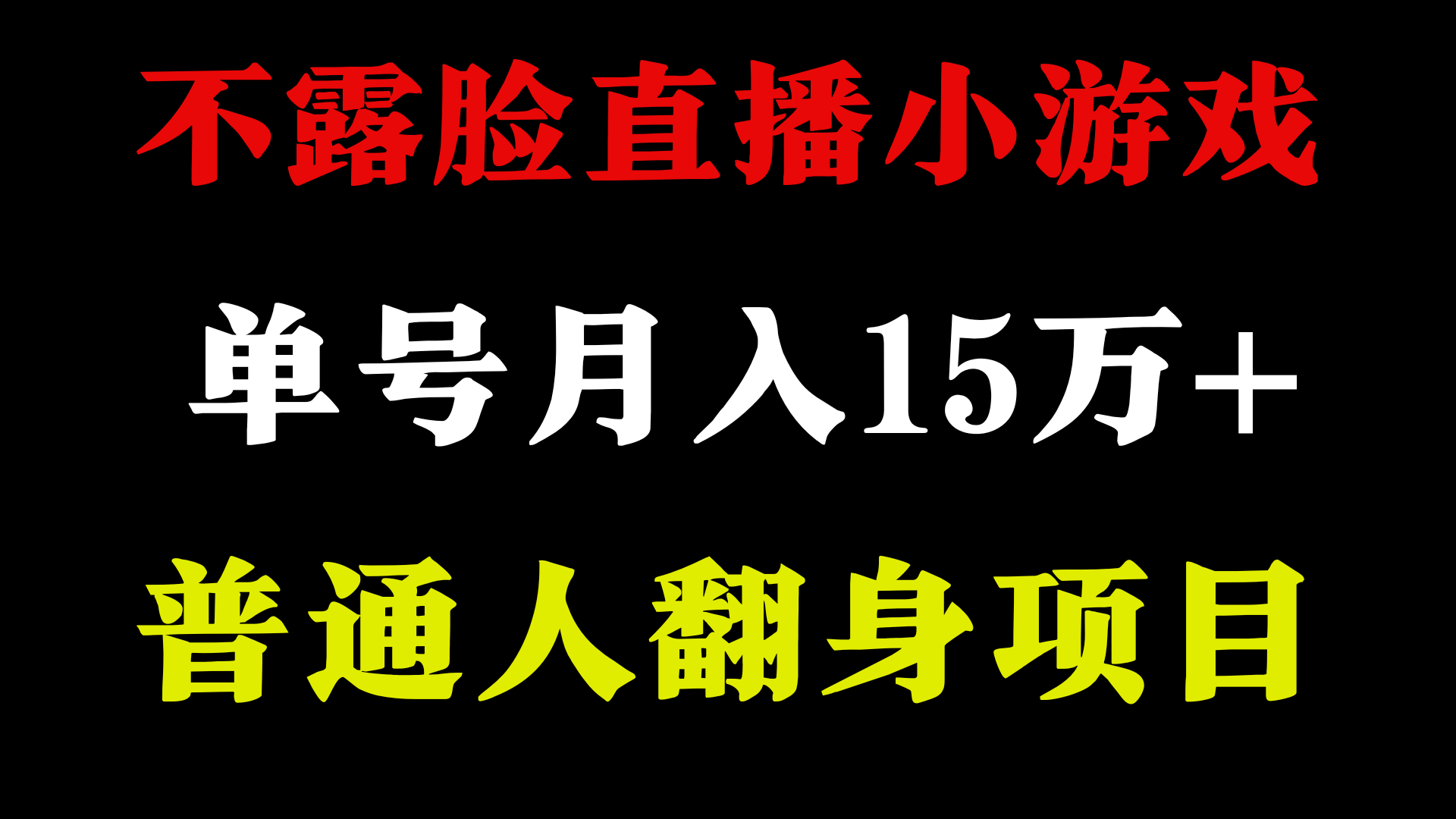 2024超级蓝海项目，单号单日收益3500+非常稳定，长期项目-心语项目网