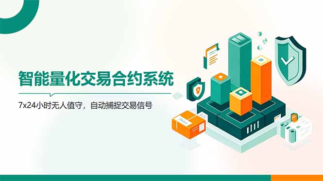 AI量化全自动挂机撸金-心语项目网