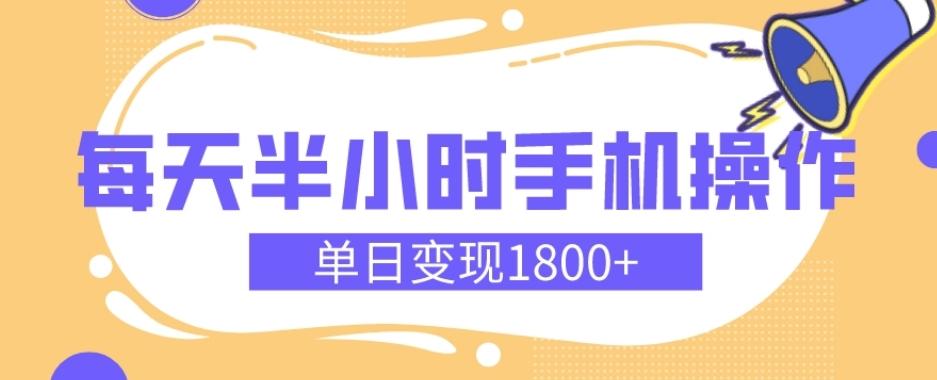 幼儿舞蹈红利期，每天半小时手机操作，单日变现1800+【教程+素材】-心语项目网