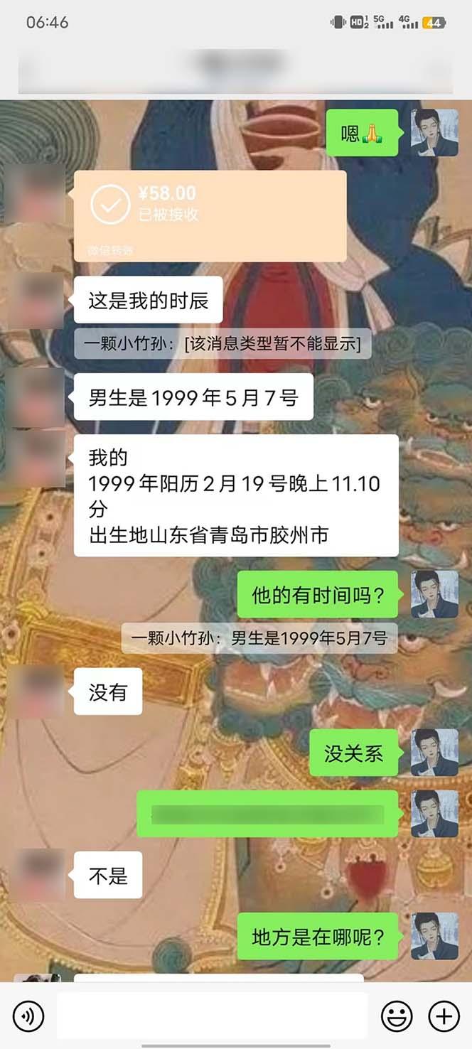 图片[5]-15天纯利10W+，国学掘金计划2024玩法全网首次公开(视频课程+交付手册-心语项目网