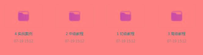 PS全套录播课程-心语项目网