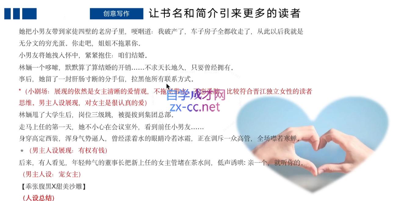 编辑老张·网文通关课(更新24年高阶)-心语项目网