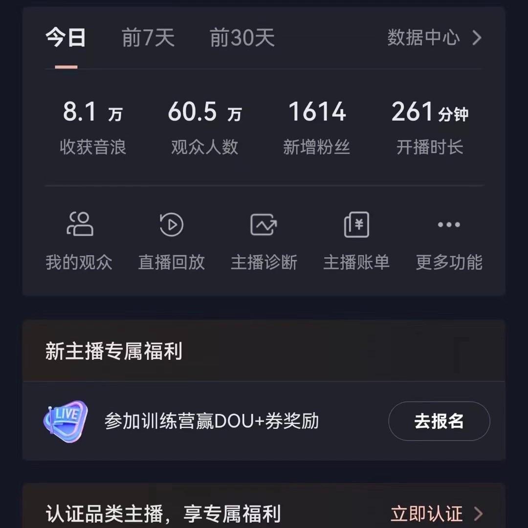 图片[2]-飘屏财神直播间，日入4000+，礼物停不下来，新手也能操作-心语项目网
