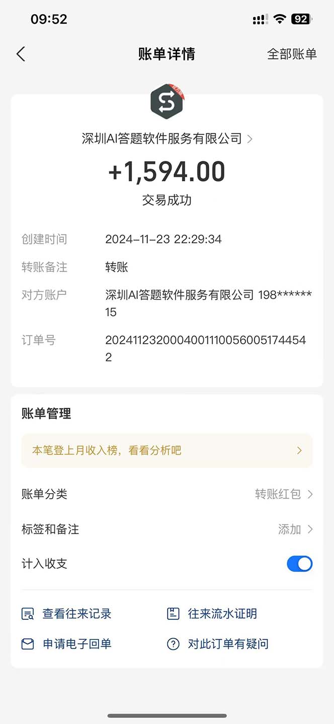 图片[2]-Ai答题全自动运行   每天轻松搞几张 管道收益日入1000+-心语项目网