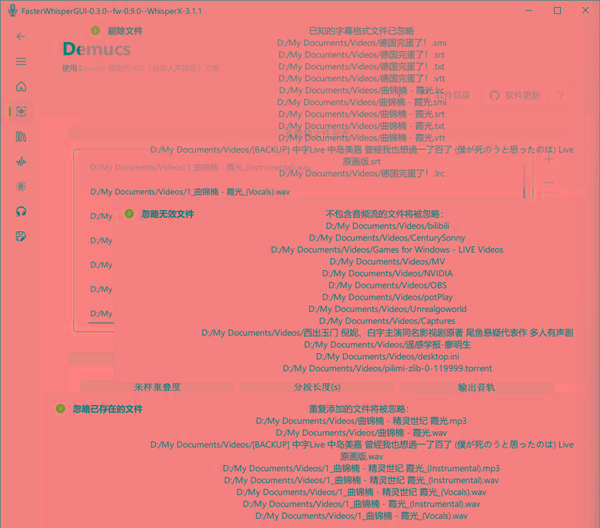 FasterWhisperGUI(音频处理工具) v0.8 最新版-心语项目网
