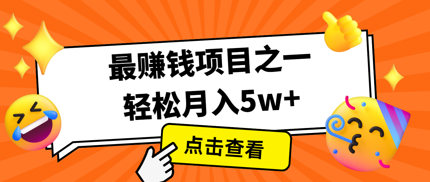 全网首发，年前可以翻身的项目，每单收益在300-3000之间，利润空间非常的大-心语项目网