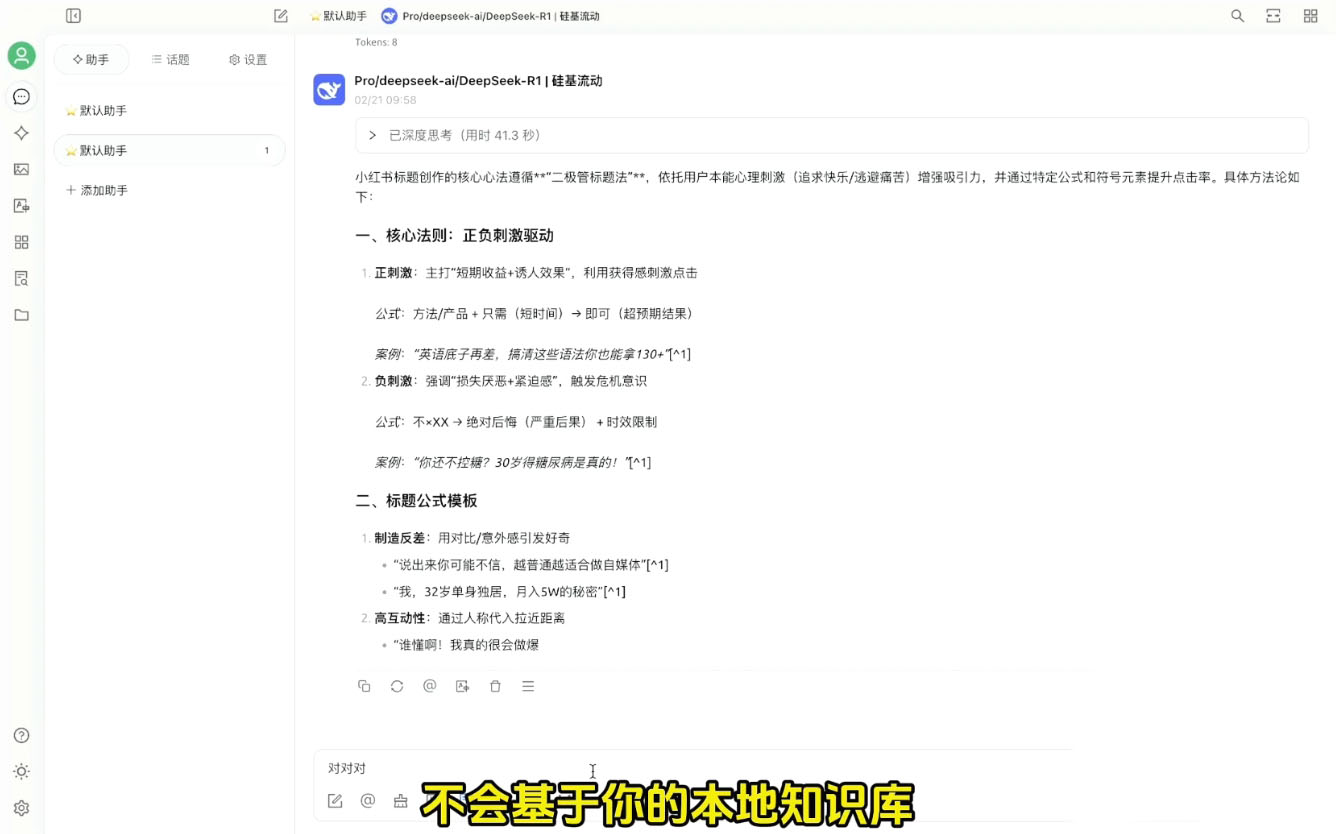 六叔的AI指令实战课(更新2月)-心语项目网