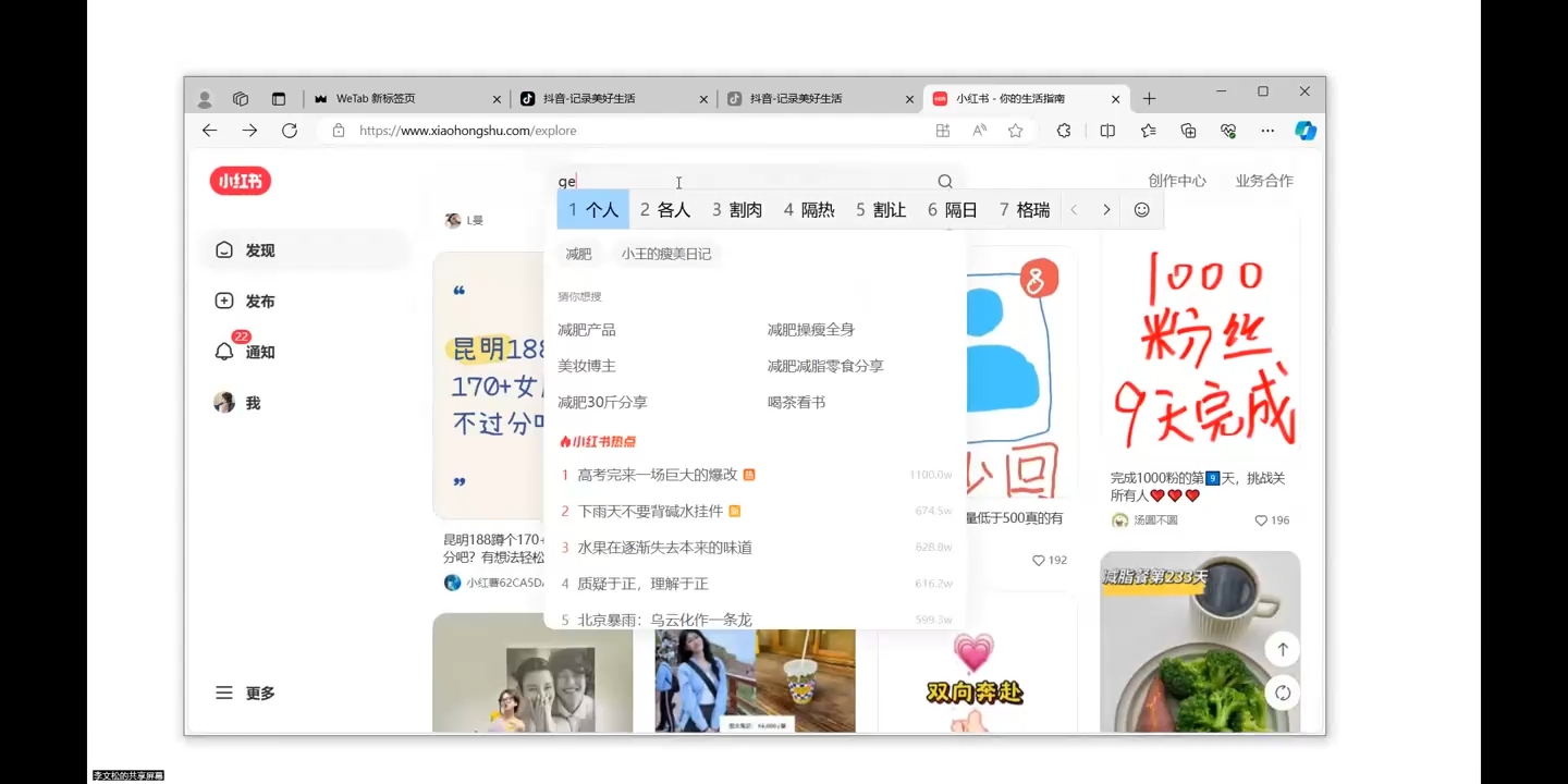 全域运营操盘(抖音+私域+小红书)-心语项目网