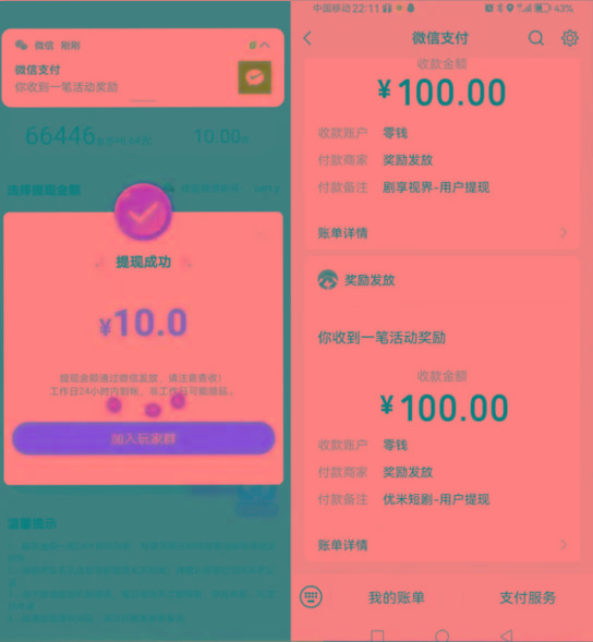 图片[2]-新平台薅羊毛小项目，5毛钱一个广告，提现无门槛！一天140+-心语项目网