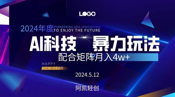 2024AI暴力写头条，小白轻松上手 配合矩阵月入3w不是问题-心语项目网