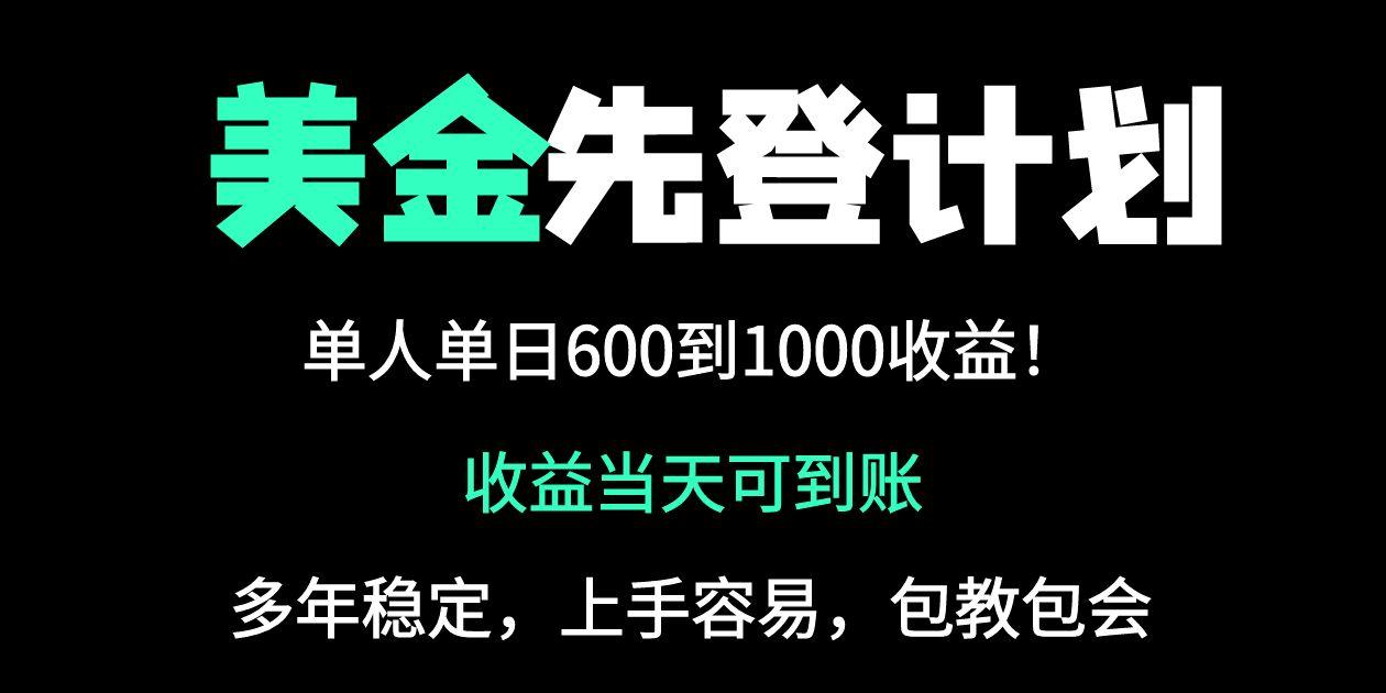 25年全网最高单日收益冠军项目，单日收益600-1000美金-心语项目网