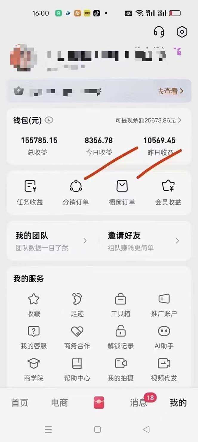 图片[1]-月入5万+的机会，我们出视频你来发，有播放就有收益，0基础都能做！-心语项目网