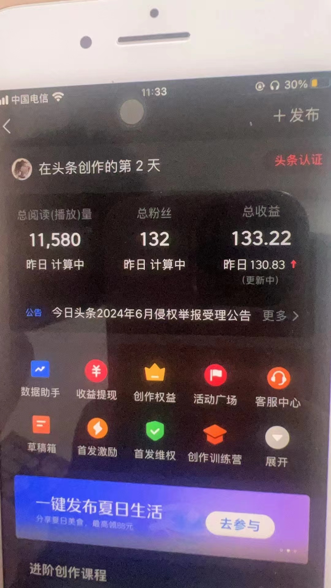 图片[1]-最新AI头条掘金，每天10分钟，做了就有，小白也能月入3万+-心语项目网