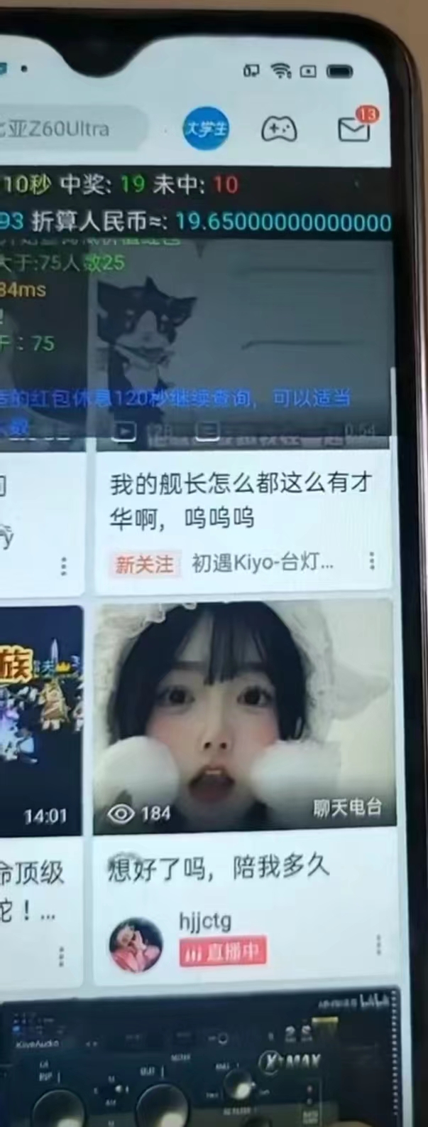 图片[2]-最新哔哩哔哩AI智能抢红包脚本，单机单号一天5-50+【智能脚本+使用教程】-心语项目网