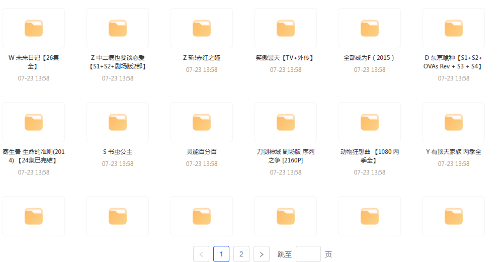 经典动漫合集-心语项目网