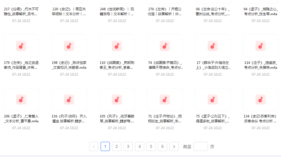 国学经典240讲-心语项目网