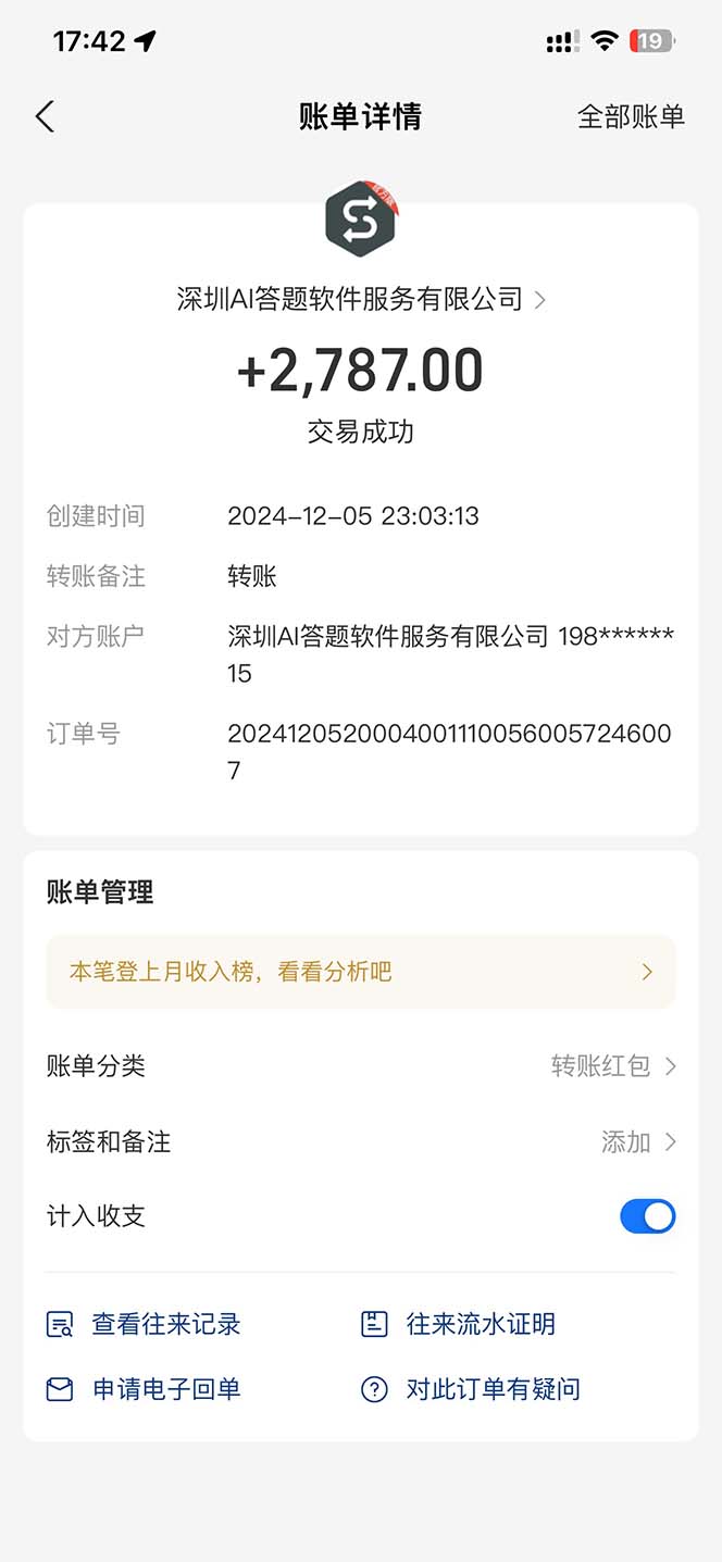 图片[2]-刷刷题Ai全自动运行，每天半小时轻松搞几张，管道收益轻松日入1000+-心语项目网