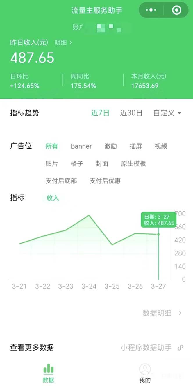 图片[1]-(9803期)最稳定版公众号流量主AI持久爆文玩法 小白轻松掌握 2个月实测半小时日入200-心语项目网