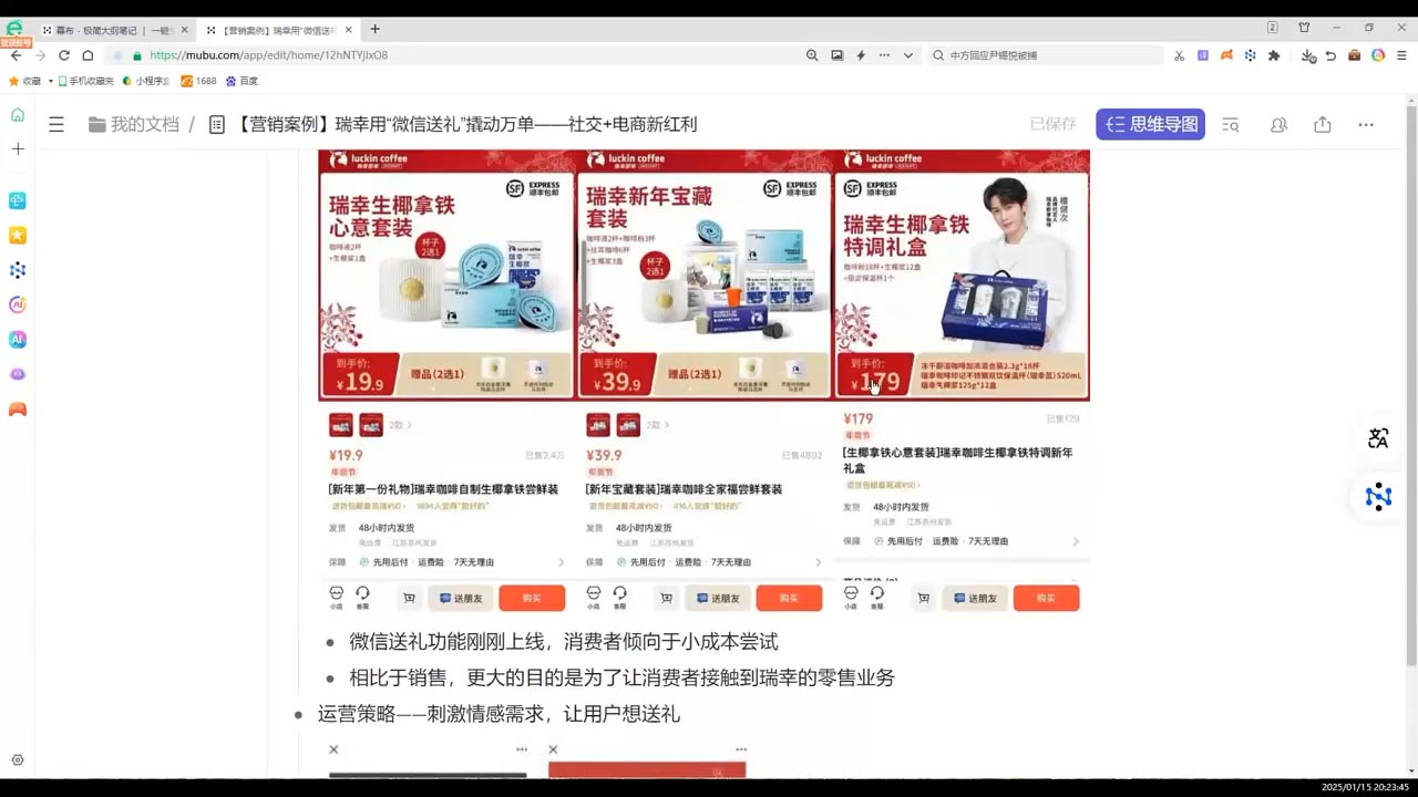 老A营销训练营(更新2025年1月)-心语项目网