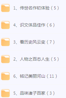 初中文言文篇目精讲-心语项目网