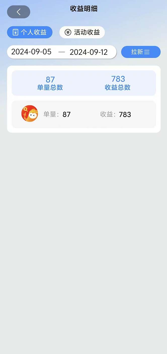 图片[1]-短剧拉新项目自撸玩法，不用注册不用登录，0撸拉新日入1000+-心语项目网