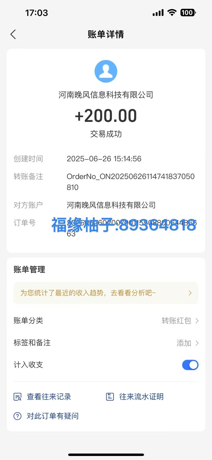 全自动数据采集安卓版,必做副业,单次提现200-心语项目网