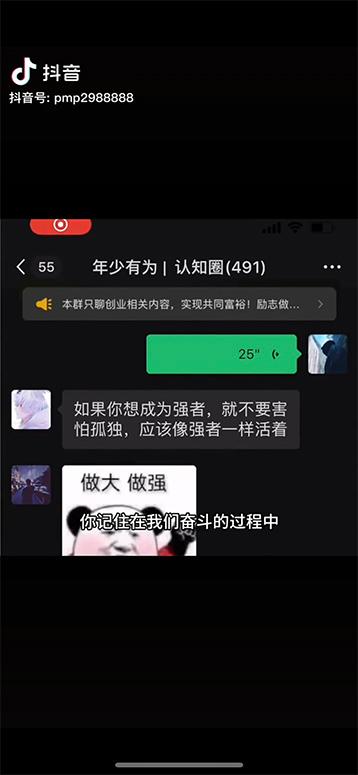 图片[3]-男天门抖音口播视频日引500+创业粉拆解教程！含不出镜等多种玩法普通人…-心语项目网