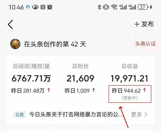 最新AI一键头条原创文章,3分钟一条,0粉丝即可变现,日入1000+-心语项目网