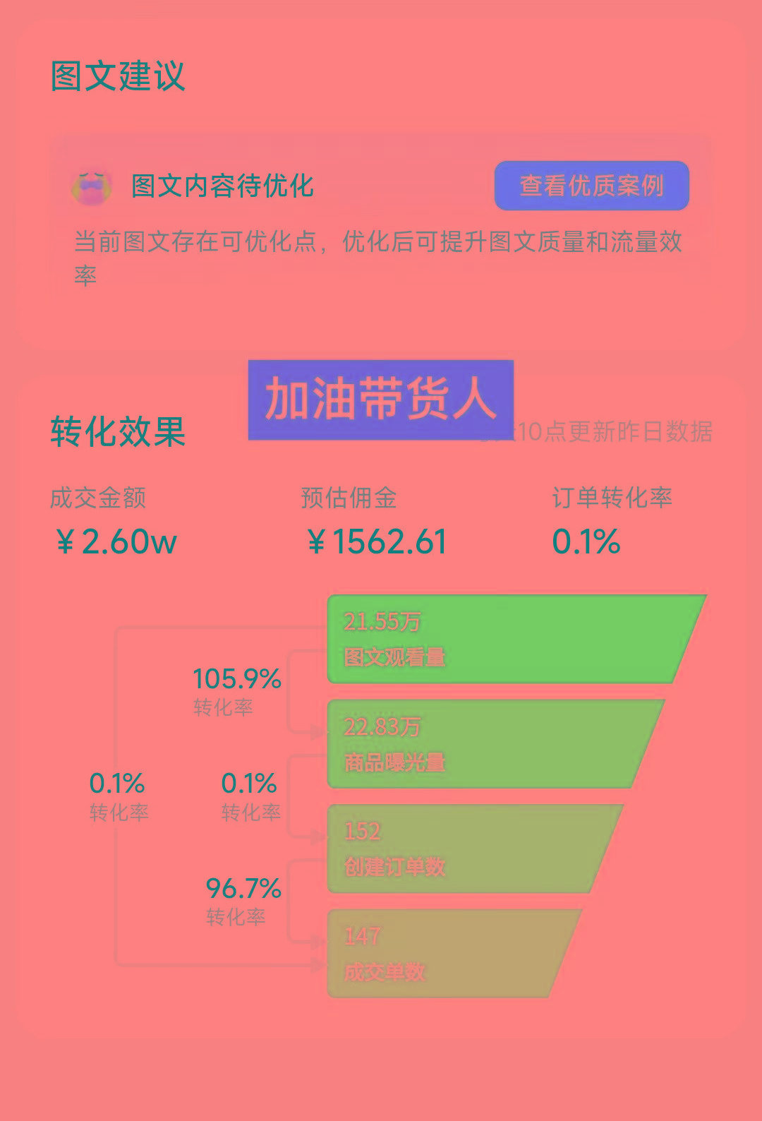 (8566期)带货新玩法!1分钱新人购,快速起号秘籍!小白保姆级教程-心语项目网