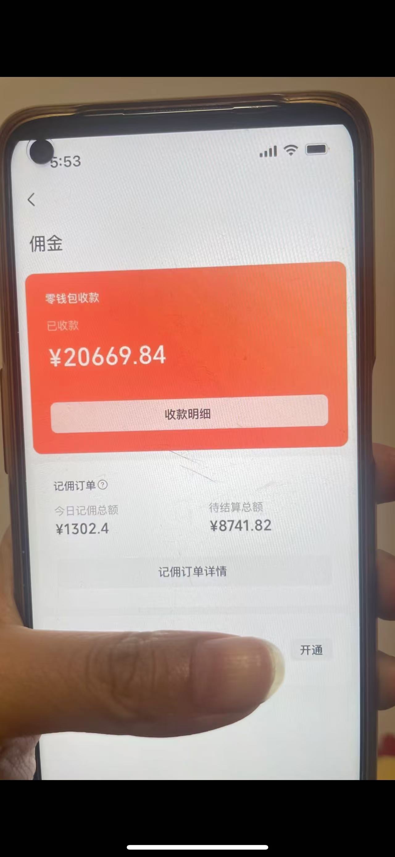 图片[1]-24年下半年风口项目，视频号带货全新玩法，3个月赚一年收入，实测单日…-心语项目网