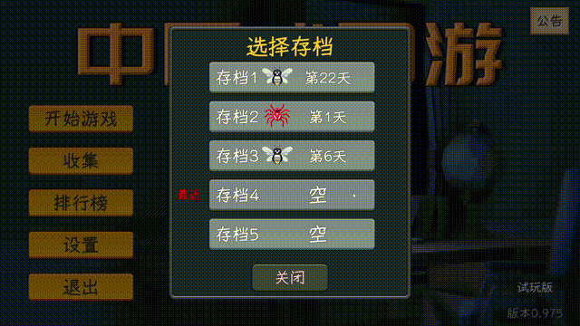 中国式网游 官方中文 v1.0 解压即玩-心语项目网
