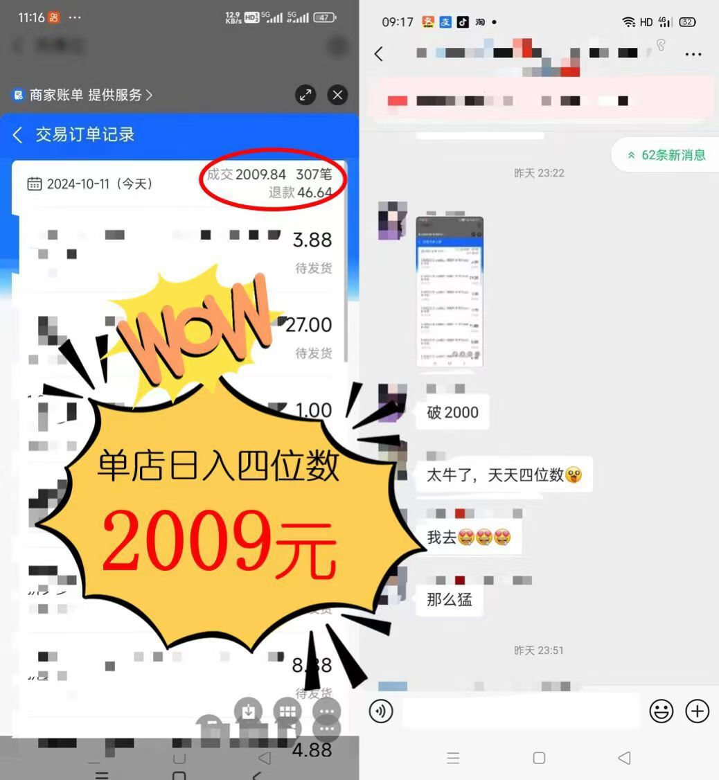 图片[1]-2024年闲鱼虚拟资产 日入2000+ 利用人性 让客户上瘾 不停地复购-心语项目网