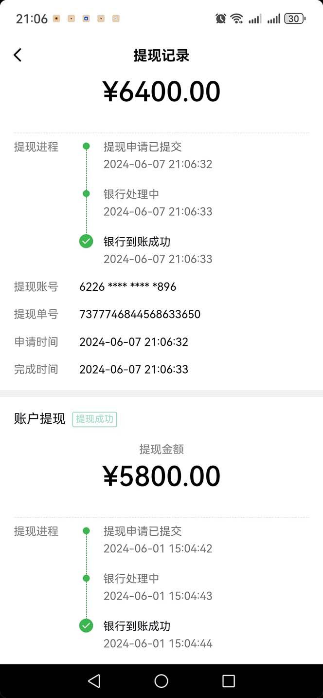 图片[1]-只需要2张图片 每天变现4位数 小白 宝妈均可-心语项目网