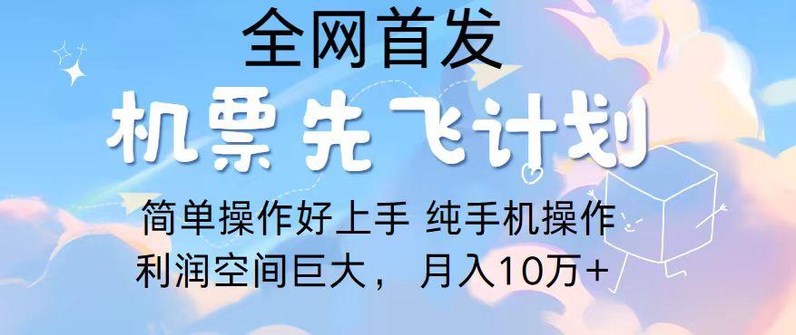 2024年全网首发，暴力引流，傻瓜式纯手机操作，利润空间巨大，日入3000+-心语项目网